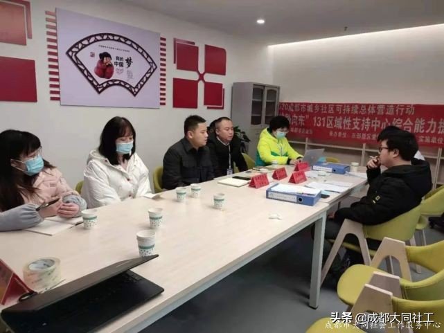 「项目评估」东部新区党群工作部项目中期实地评估