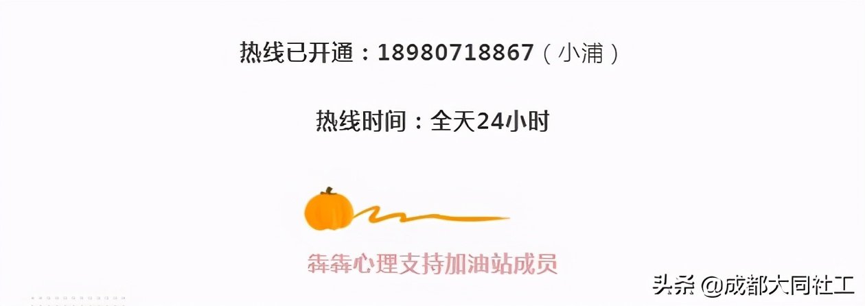 「犀·浦公英」犇犇心理支持加油站，再次上线