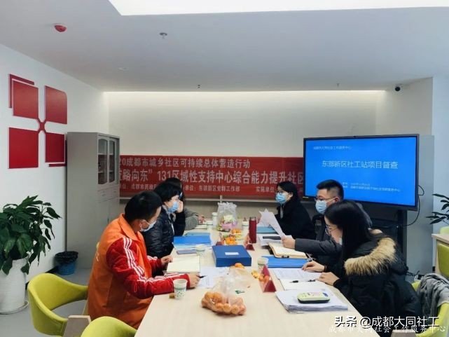 「东部新区月报」十二月工作简报