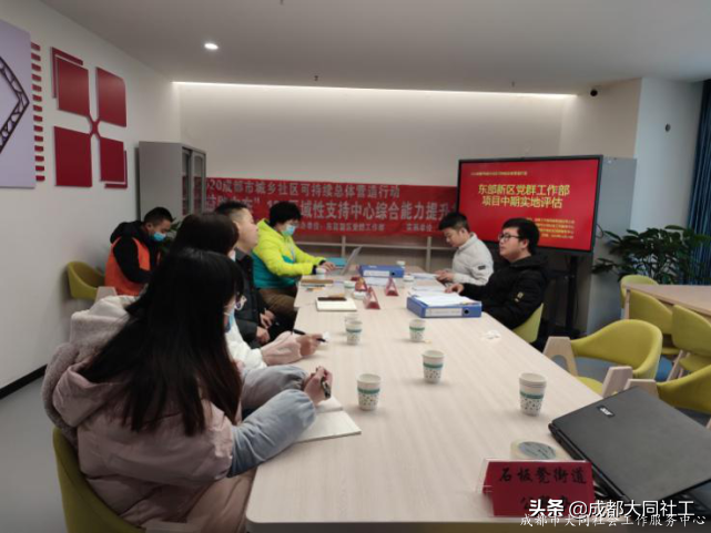 「东部新区月报」十二月工作简报
