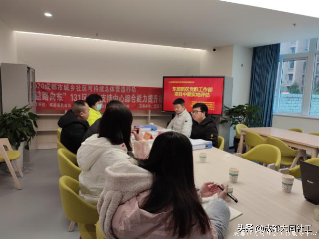 「东部新区月报」十二月工作简报