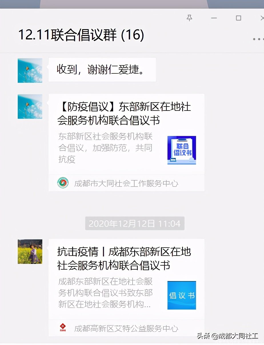 「东部新区月报」十二月工作简报