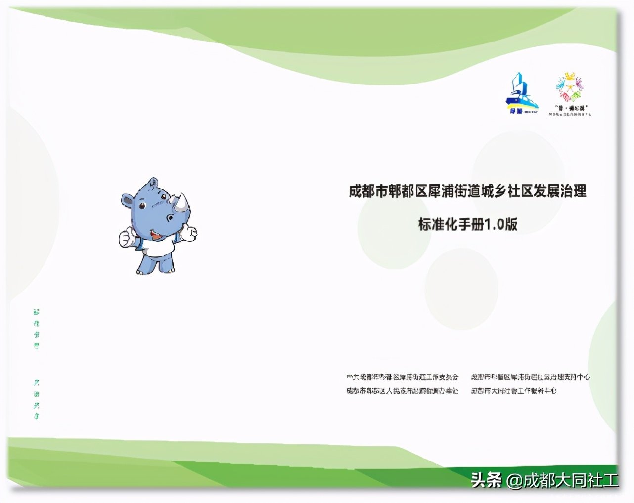 「犀浦公英」2020有这些事，你都知道吗？