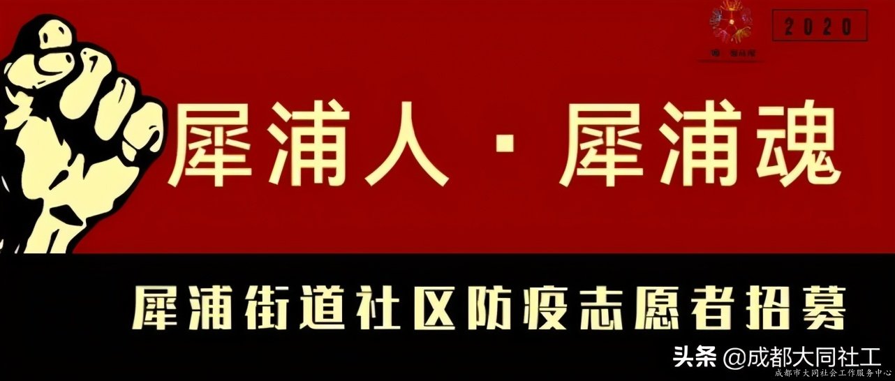 「犀浦公英」2020有这些事，你都知道吗？