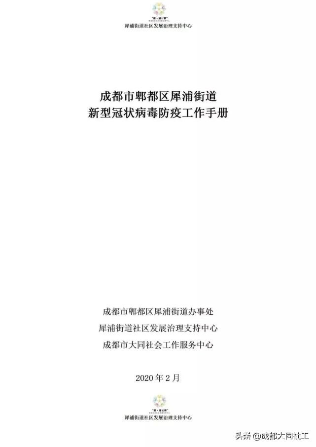 「犀浦公英」2020有这些事，你都知道吗？