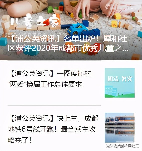「犀浦平台」2020递出交接棒，2021请接好
