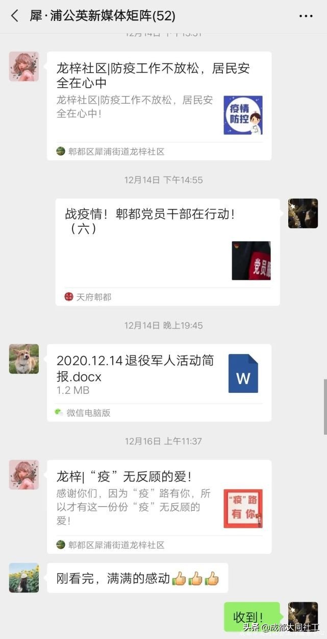 「犀浦平台」2020递出交接棒，2021请接好