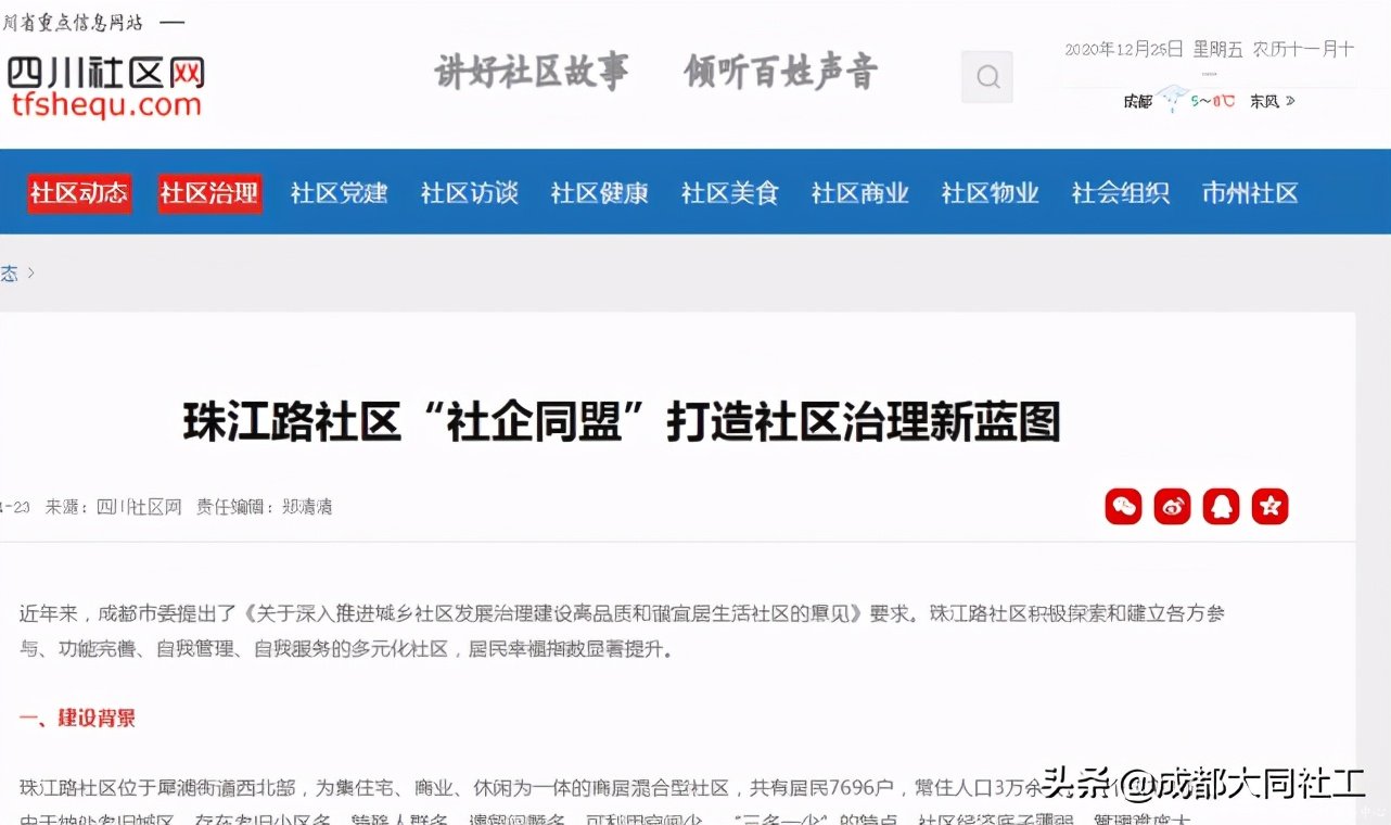 「犀浦平台」2020递出交接棒，2021请接好