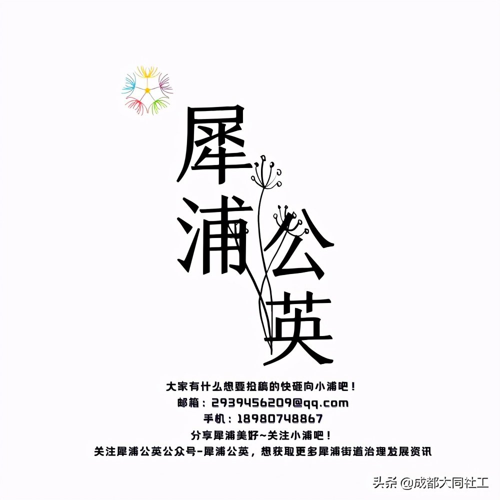 「犀浦平台」2020递出交接棒，2021请接好