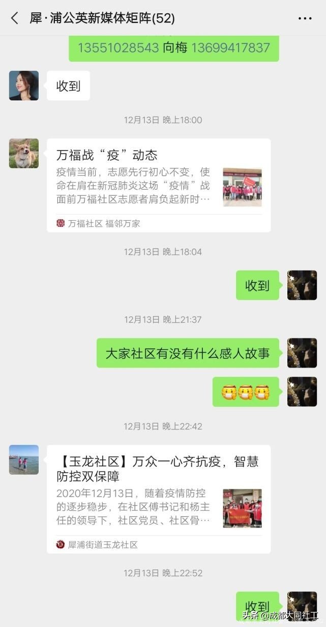 「犀浦平台」2020递出交接棒，2021请接好
