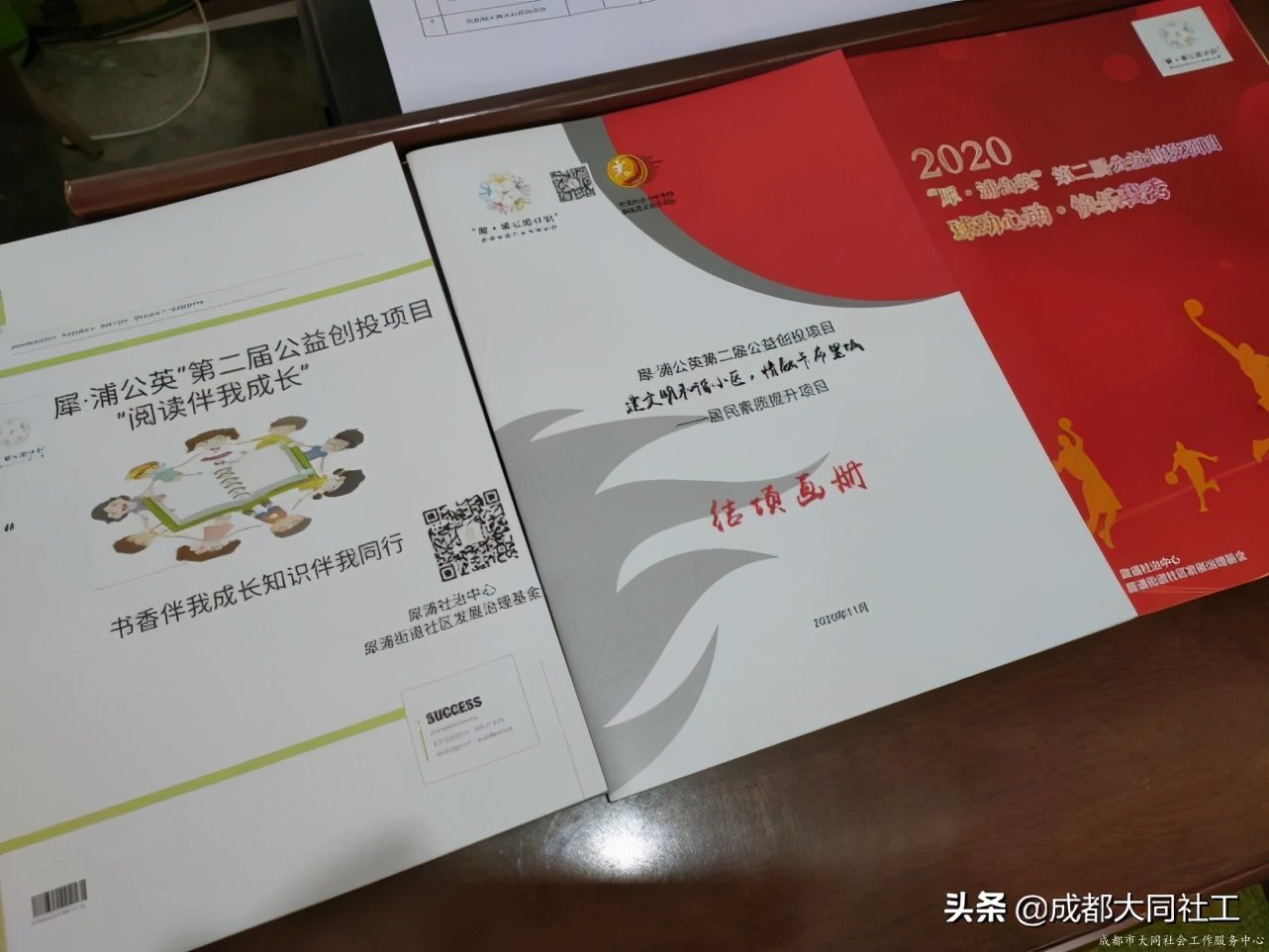 「犀浦平台」2020递出交接棒，2021请接好
