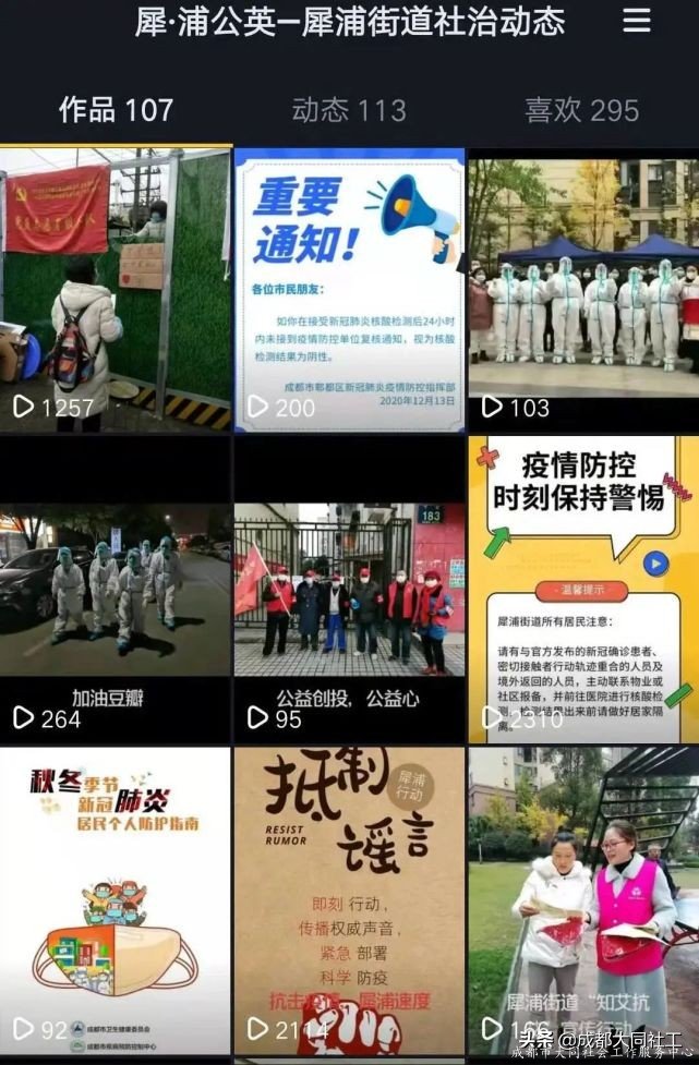 「犀浦平台」2020递出交接棒，2021请接好