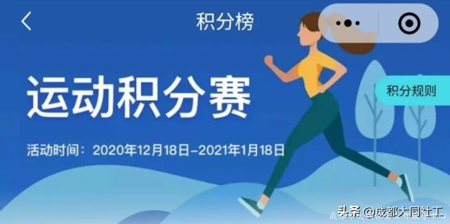 「全城热炼」十二月积分赛结果火热出炉，快来领奖啦