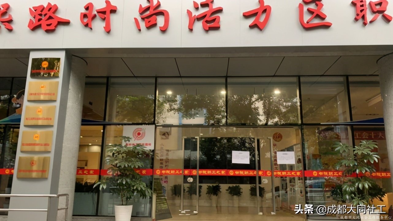 活动回顾 | 优秀职工之家参访交流