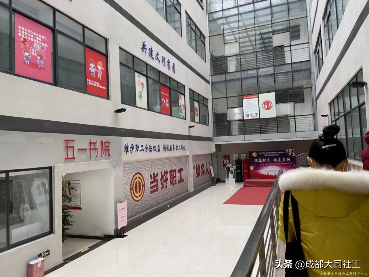 活动回顾 | 优秀职工之家参访交流