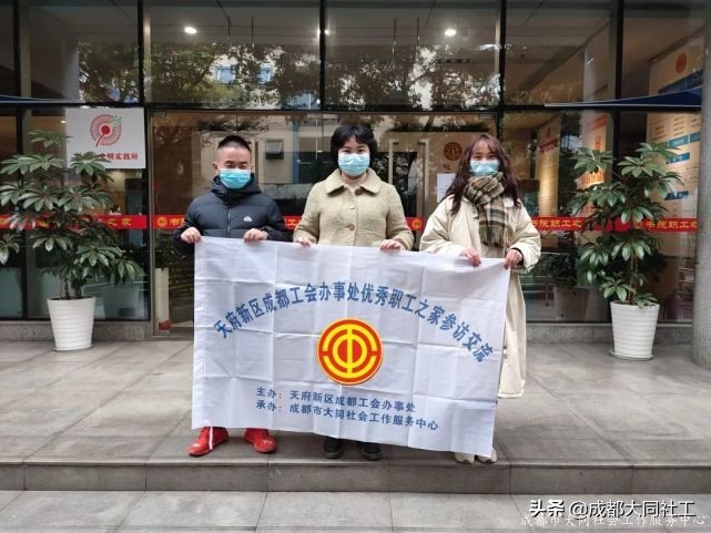 活动回顾 | 优秀职工之家参访交流