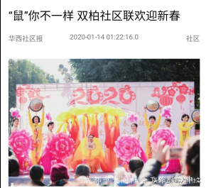 「年度总结」回顾2020年那些不平凡的瞬间