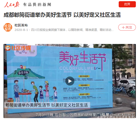 「年度总结」回顾2020年那些不平凡的瞬间