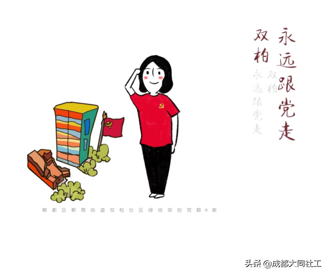 党建引领丨双小柏与你一起乘风破浪走过的2020