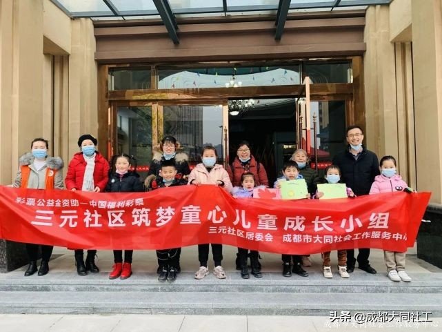 活动回顾│三元社区“筑梦童心”儿童成长小组第三节