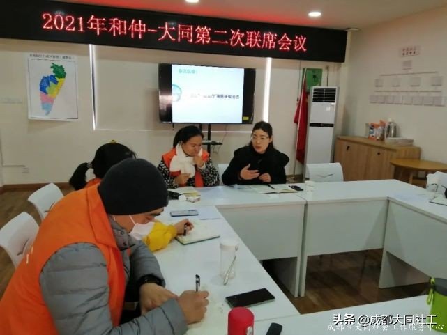 拧成一股绳，共圆一个梦 大同-和仲第二次联席会
