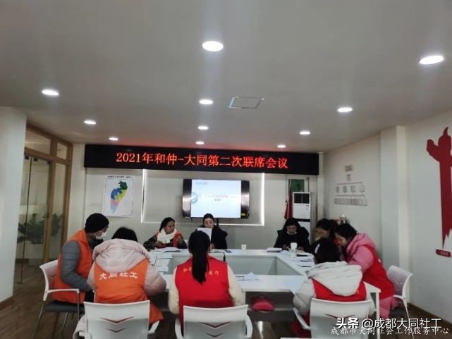 拧成一股绳，共圆一个梦 大同-和仲第二次联席会