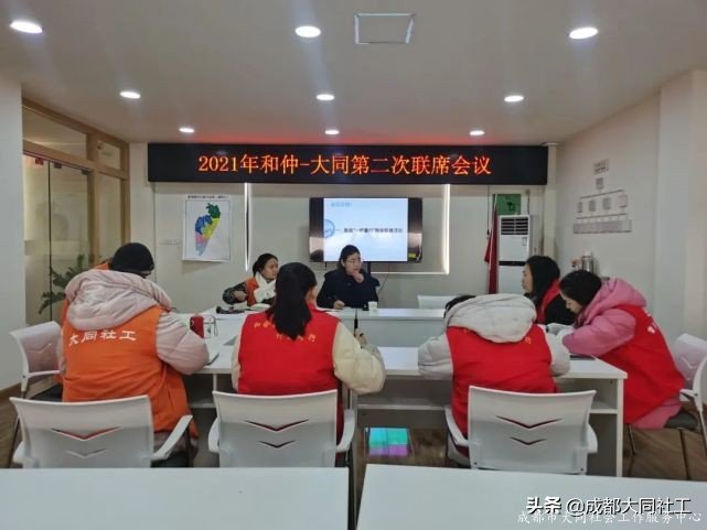 拧成一股绳，共圆一个梦 大同-和仲第二次联席会