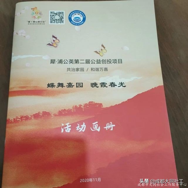 「公益创投」惊喜和结项答辩成绩你都要有