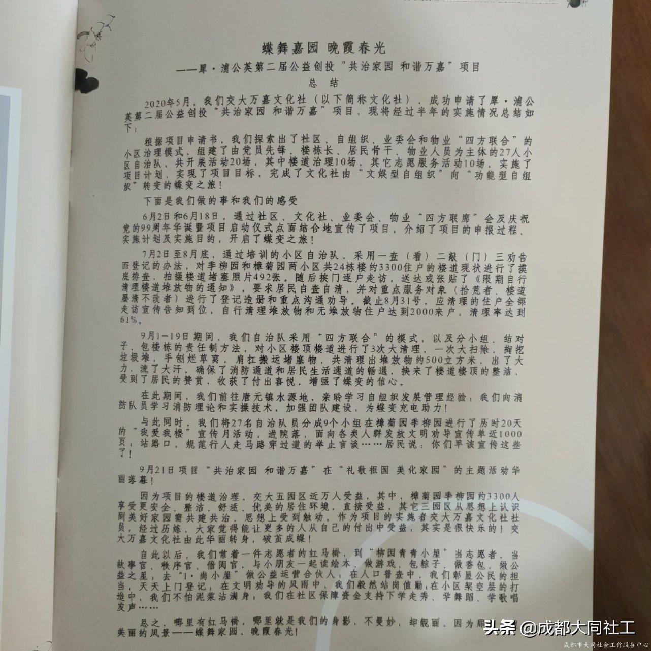 「公益创投」惊喜和结项答辩成绩你都要有
