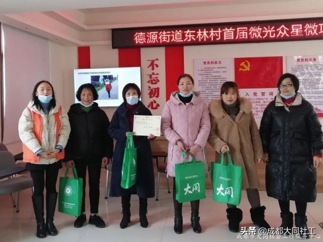 「德源东林」微项目表彰,这些自组织都上榜了