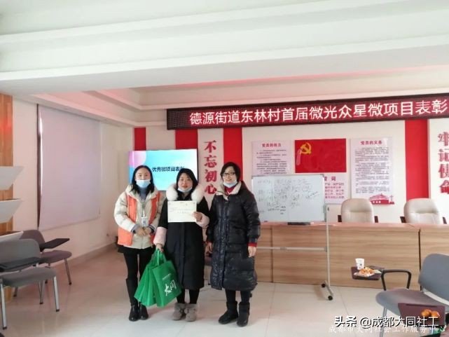 「德源东林」微项目表彰,这些自组织都上榜了