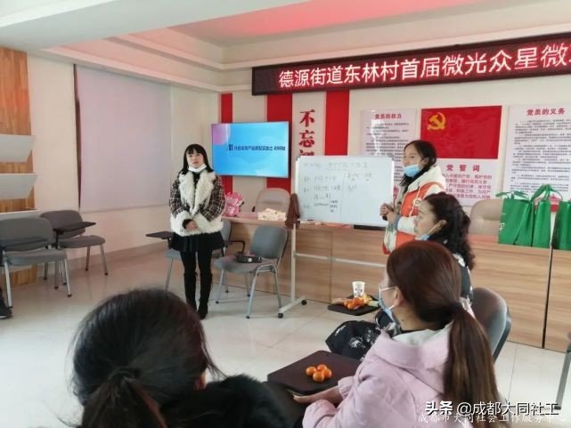 「德源东林」微项目表彰,这些自组织都上榜了