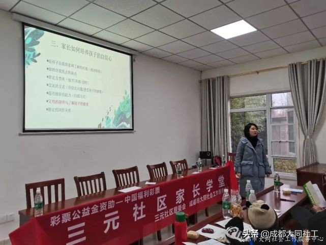 活动回顾 | 三元社区家长学堂第二讲