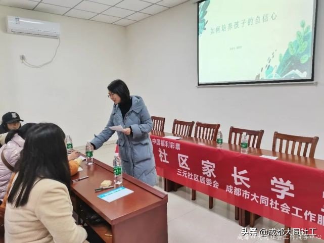 活动回顾 | 三元社区家长学堂第二讲