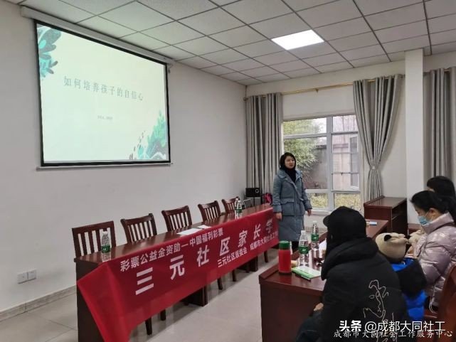 活动回顾 | 三元社区家长学堂第二讲