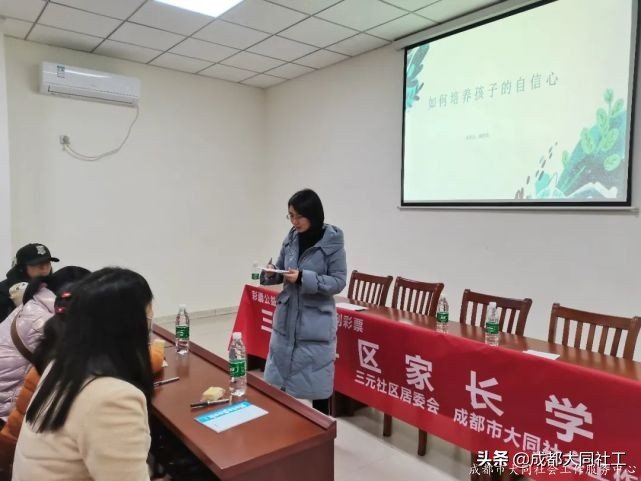 活动回顾 | 三元社区家长学堂第二讲