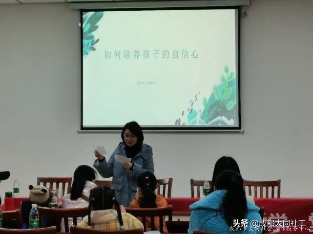 活动回顾 | 三元社区家长学堂第二讲