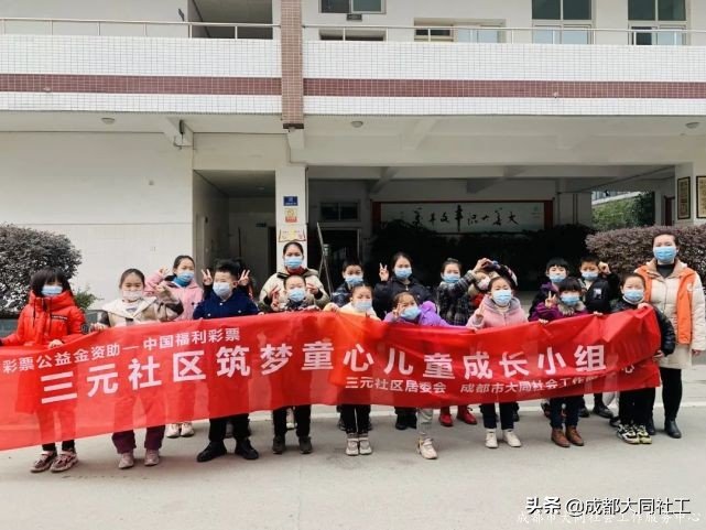 活动回顾 | 三元社区“筑梦童心”儿童成长小组第四节