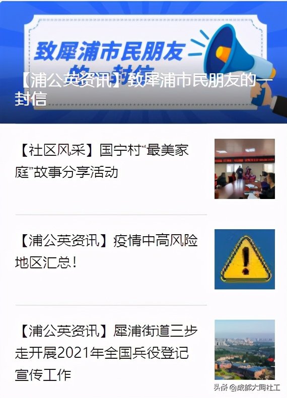 「犀浦平台月报」2021‘牛’ 转乾坤-1月工作大放送