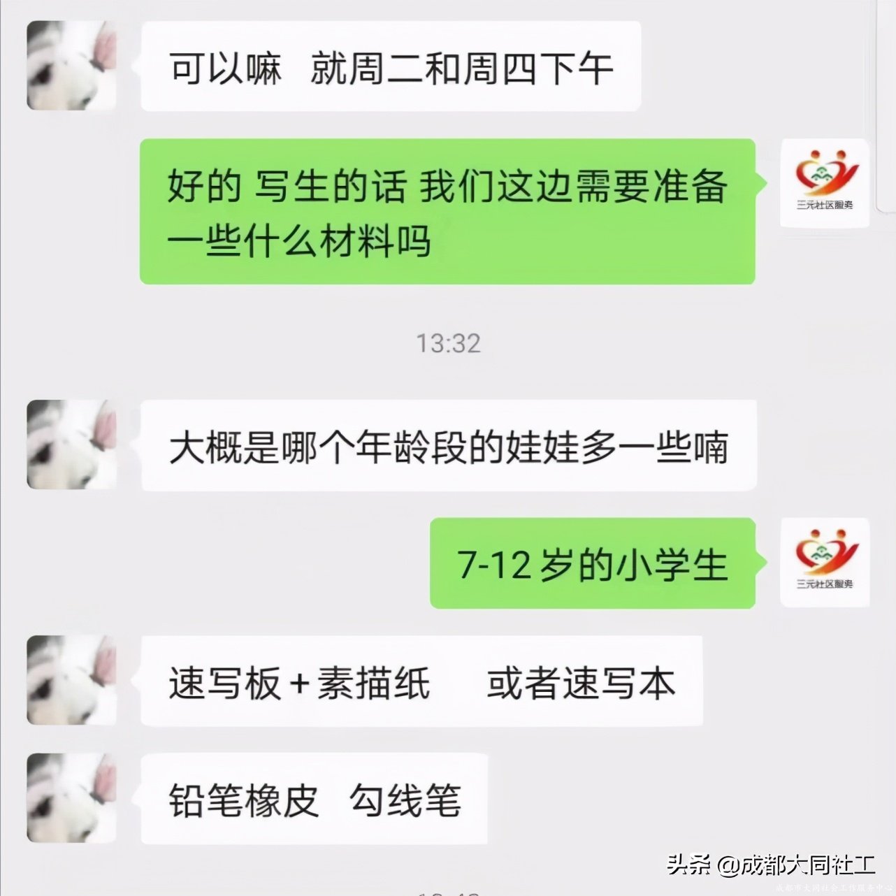 「三元月报」等闲识得东风面，万紫千红总是春·2月工作简报