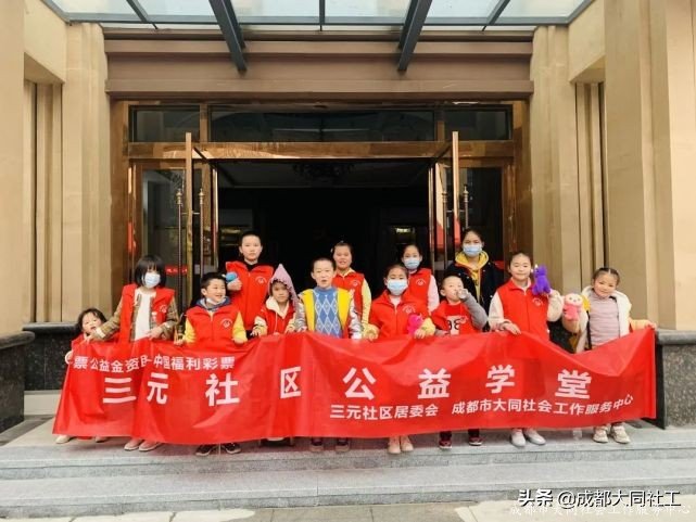 活动回顾 | 三元社区公益学堂开讲啦