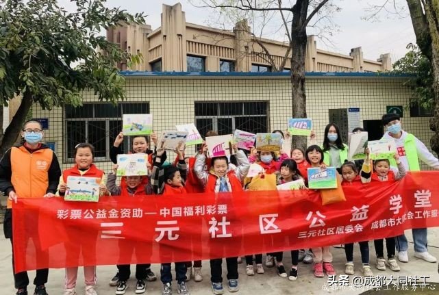 活动回顾 | 三元社区公益学堂开讲啦