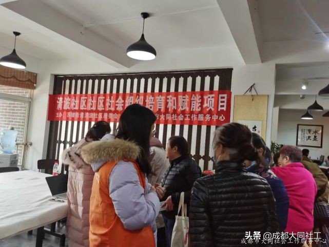 「活动回顾」内化于心，立足于行——清波社区自组织工作坊活动