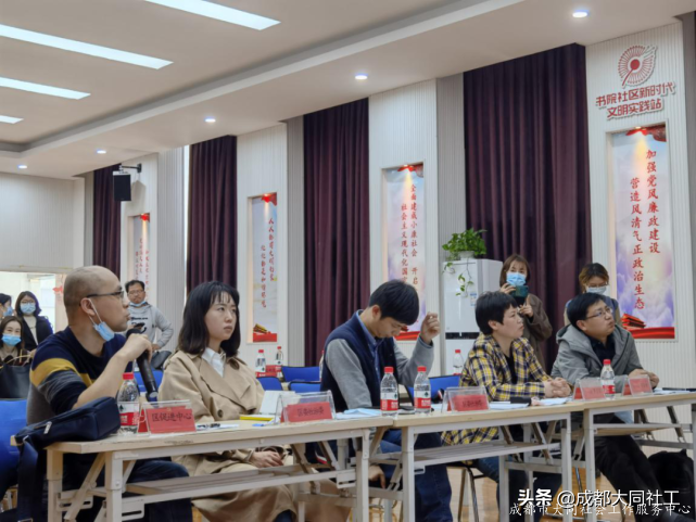 「郫都促进中心」“双示范”模拟培训会