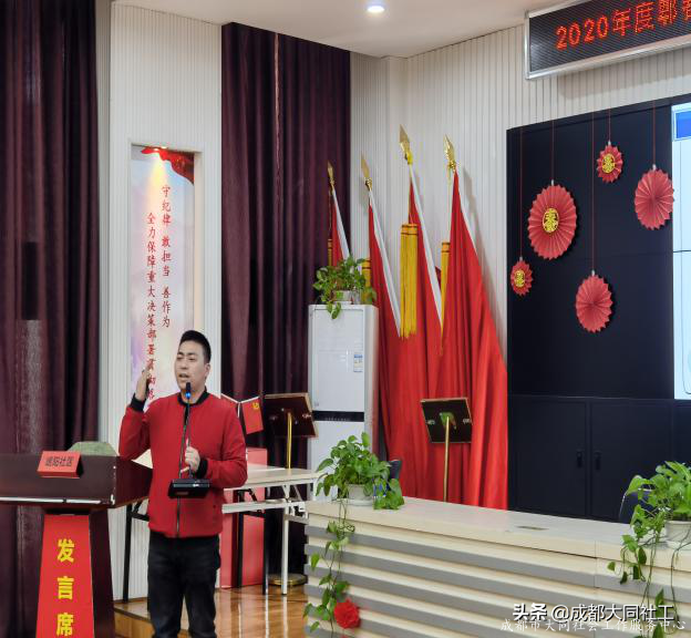 「郫都促进中心」“双示范”模拟培训会