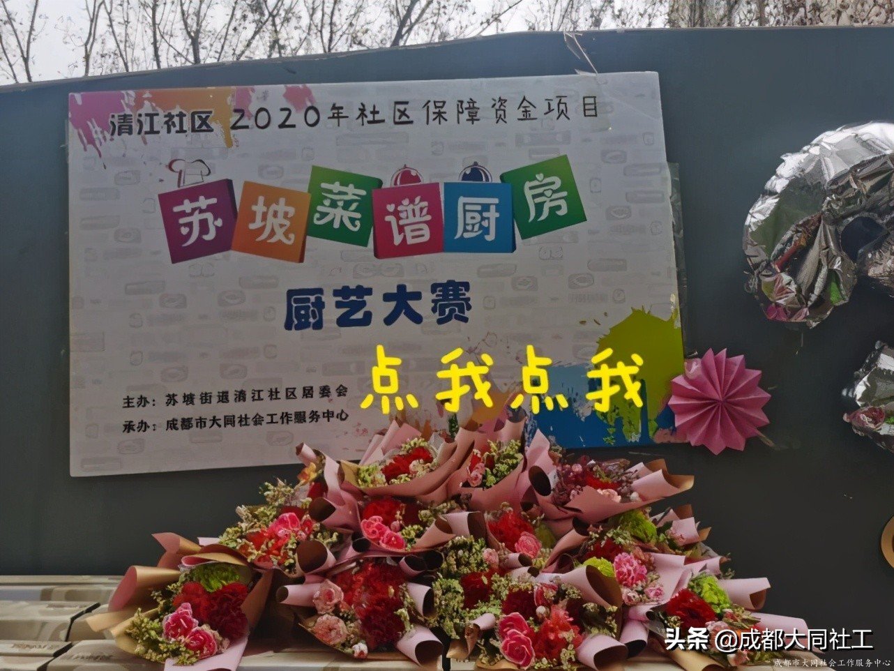 「妇女节活动」“烹”然心动，不负美好“食”光