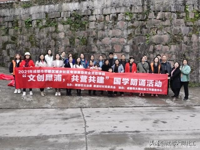 “文创犀浦，共营共建”公共空间运营项目——国学朗诵茶言活动