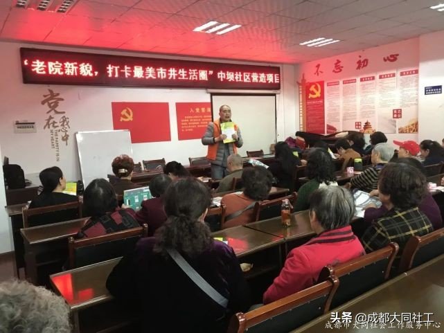 “老院新貌，打卡最美市井生活圈”中坝社区营造项目时分券宣讲会