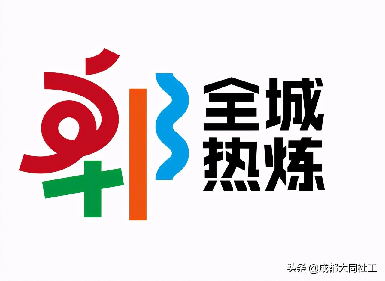 「新媒体矩阵」好好学习社区工作报告，天天向上争做优秀传播官