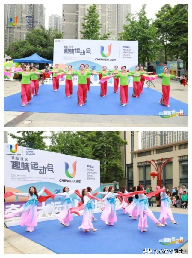 「活动回顾」“牵手大运会，全民动起来”社区趣味运动会